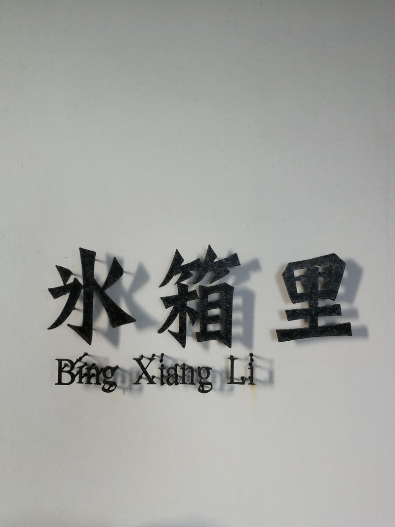 有限会社ビーアイ通商の求人・転職情報