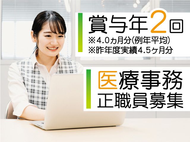 こばやしクリニックの求人・転職情報