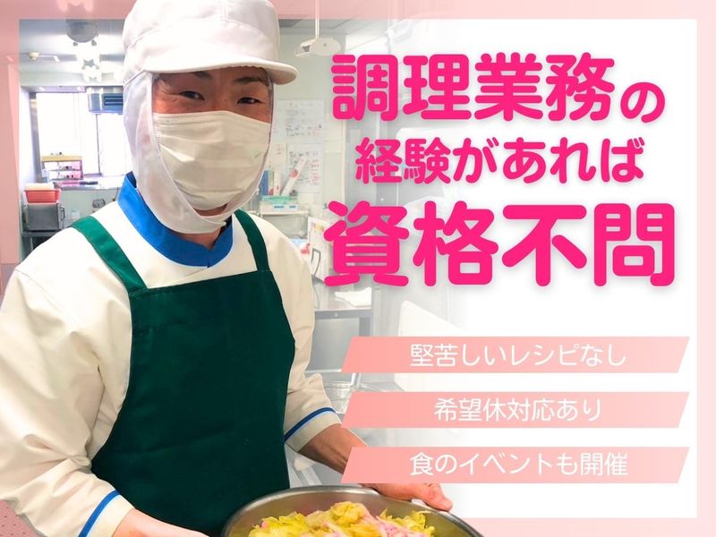 株式会社ジャパンメディカルフードの求人・転職情報