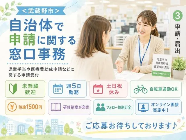TOPPAN株式会社 新宿登録センター/SX1873121のアルバイト・バイト求人情報