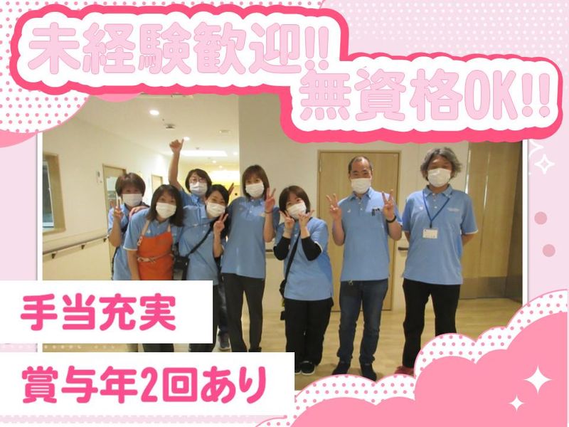 社会福祉法人東京援護協会の求人・転職情報