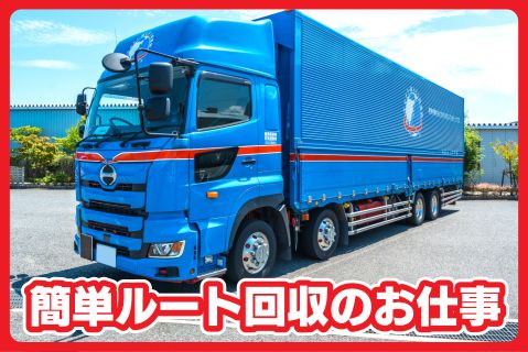 株式会社イマナガ(ja_jp)の求人・転職情報