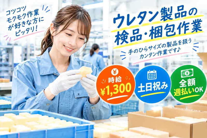 ㈱サンギョウスタッフのアルバイト・バイト求人情報