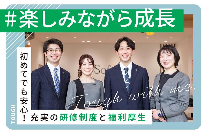 株式会社タフ-0003の求人・転職情報