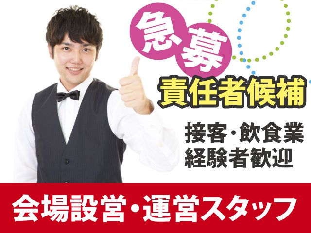 株式会社静風の求人・転職情報