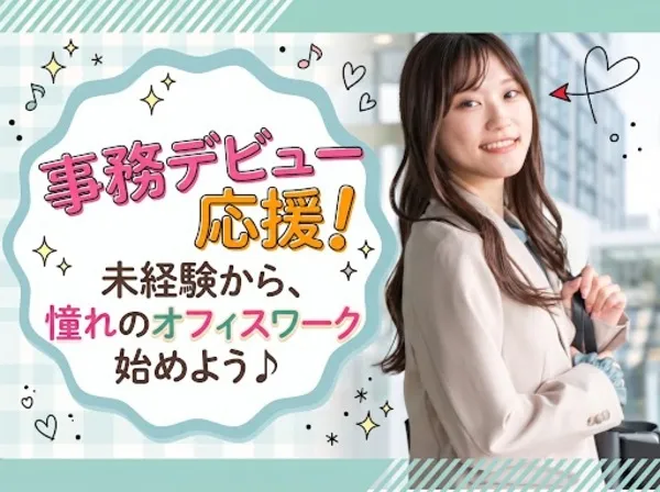パーソルテンプスタッフ株式会社のアルバイト・バイト求人情報