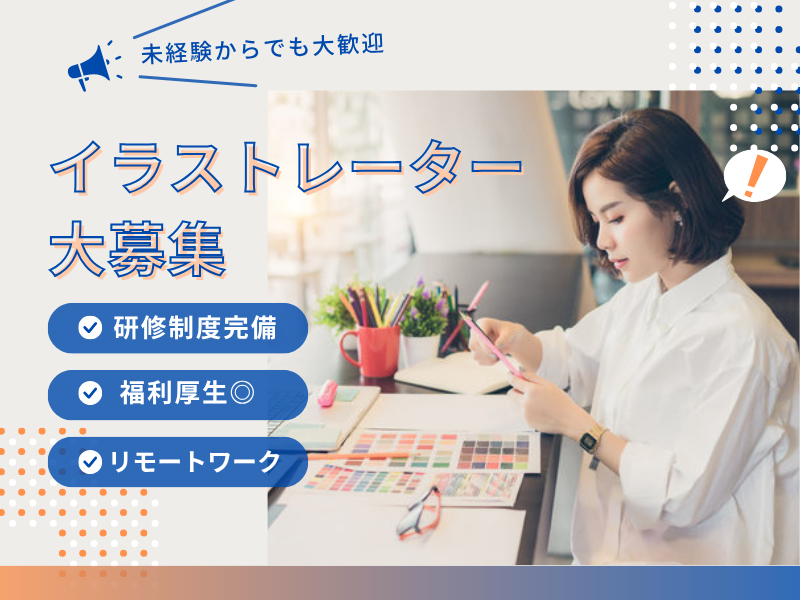 合同会社ハイライトの求人・転職情報