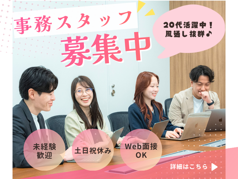株式会社ｆｒｅｅ　ｍｏｖａの求人・転職情報