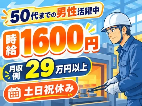 株式会社プロスタッフ厚木支店のアルバイト・バイト求人情報