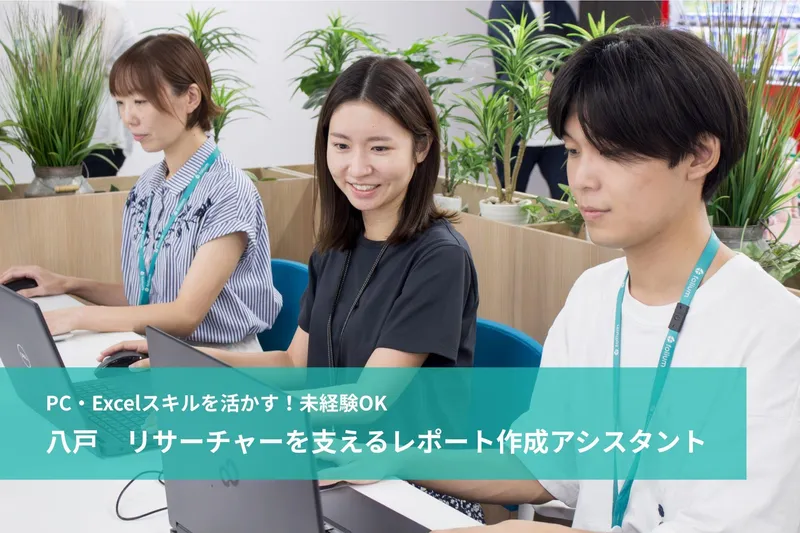 株式会社フォリウムの求人・転職情報