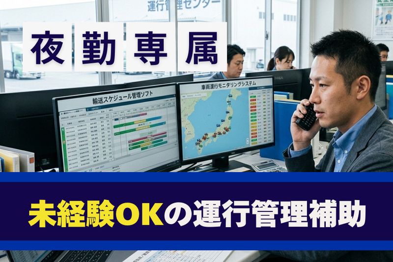 株式会社東海車輌の求人・転職情報