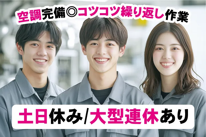 UTエージェント株式会社 東海第一CUのアルバイト・バイト求人情報