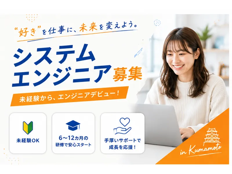 グルービズ株式会社-0002の求人・転職情報
