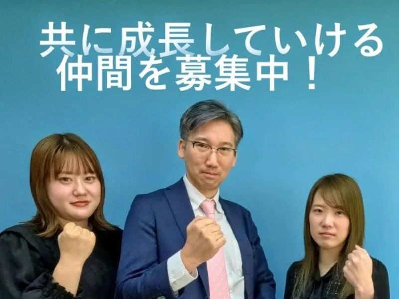 みやわき社労士事務所の求人・転職情報