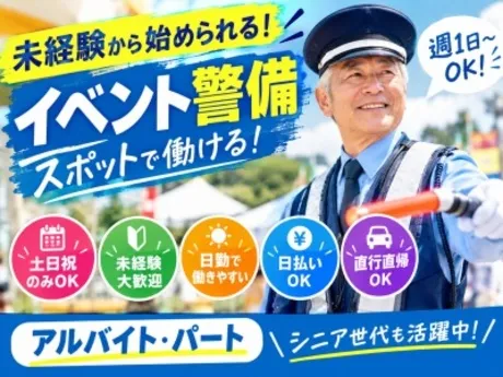 さいたま市のアルバイト・バイト求人情報