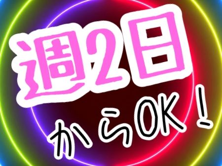 株式会社ネオタクトのアルバイト・バイト求人情報-31