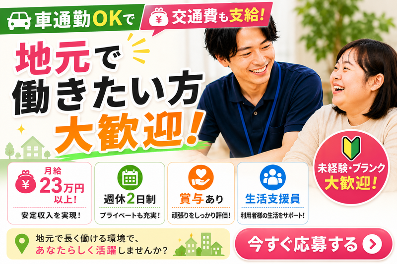 誠愛株式会社の求人・転職情報