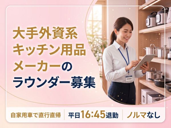 フィクスコミュニケーションズ株式会社の求人・転職情報