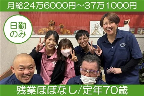 快適ライフセンターグループ-0021の求人・転職情報