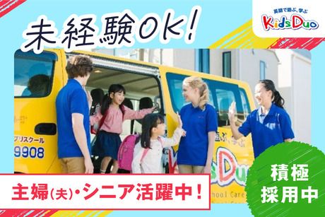 Kids Duo　両国南の求人情報