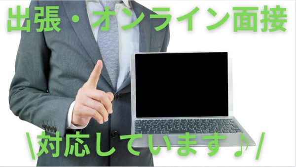 株式会社TEC三河の求人3