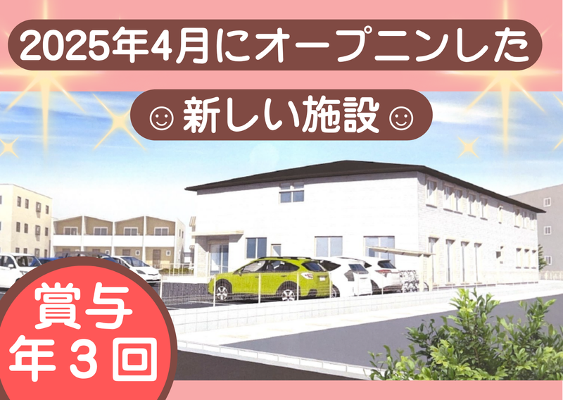 ハート株式会社の求人・転職情報