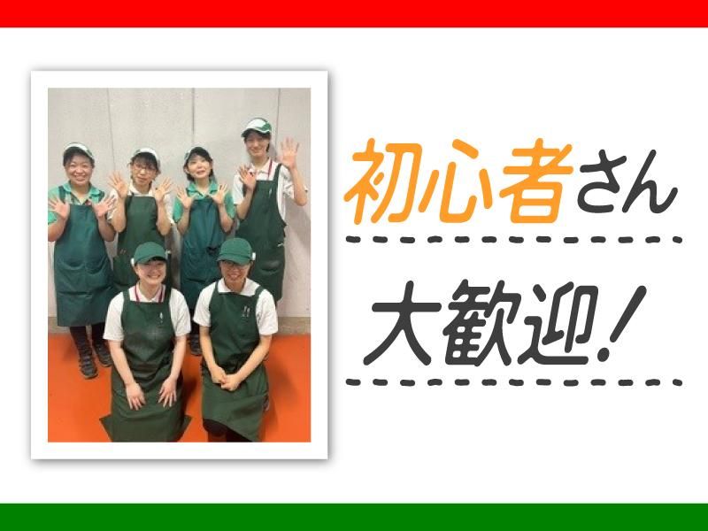 千樹興業株式会社　幸田事業所の求人情報