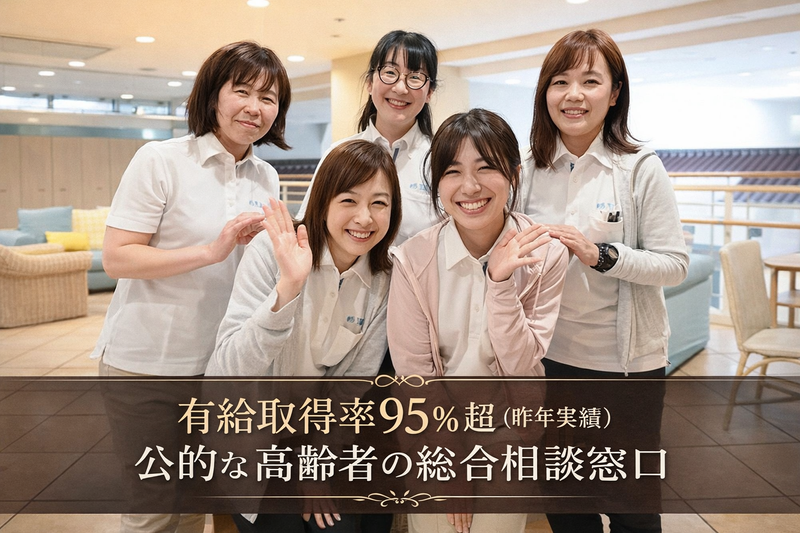 医療法人社団　八葉会の求人・転職情報