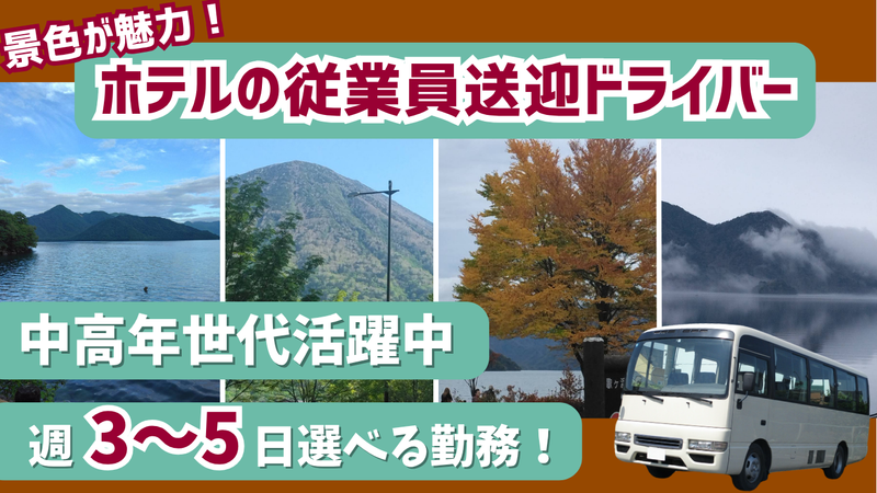 株式会社ビジネスサポート　東日本支店