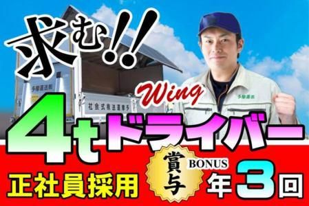 多摩運送株式会社の求人・転職情報