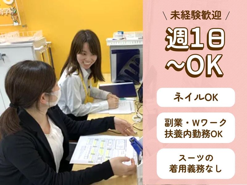 ITTO個別指導学院　東舞鶴校の派遣求人情報