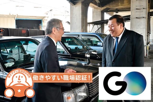 梅田交通グループの求人・転職情報