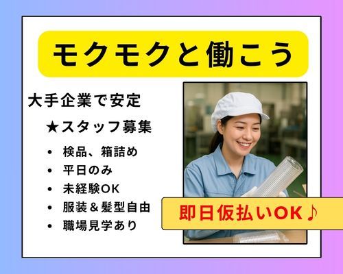 株式会社KEN　勝田台支店【001】