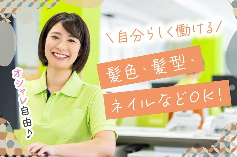 株式会社ハピネスのアルバイト・バイト求人情報-03