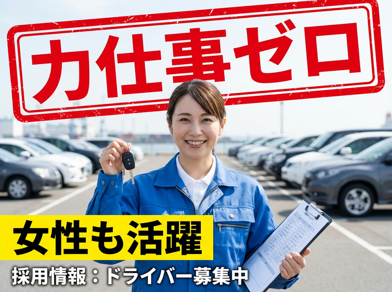 株式会社　モリシタの求人・転職情報