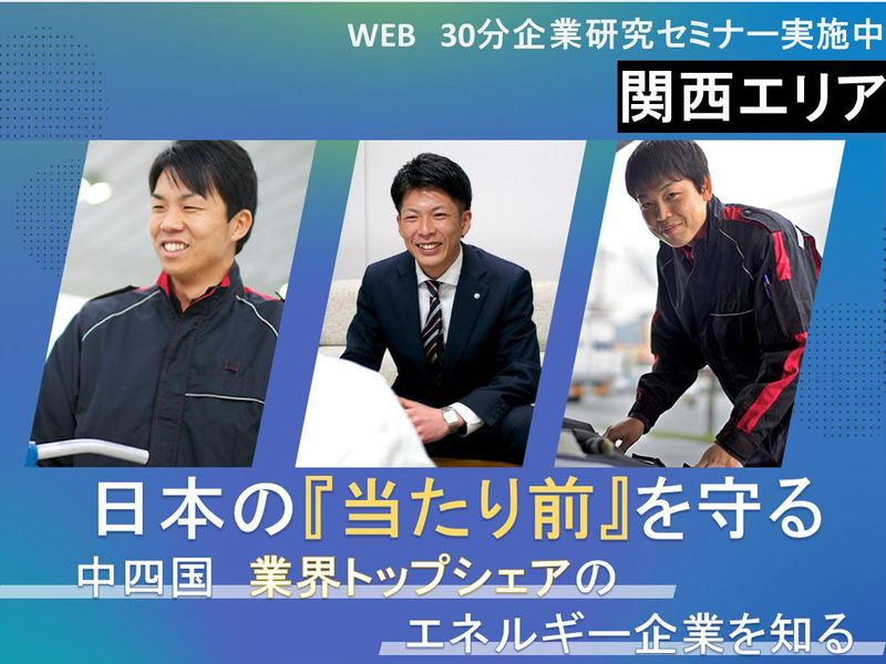 株式会社吉田石油店