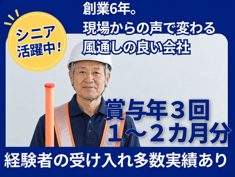 西日本テクニカルハイウェイ株式会社の求人・転職情報