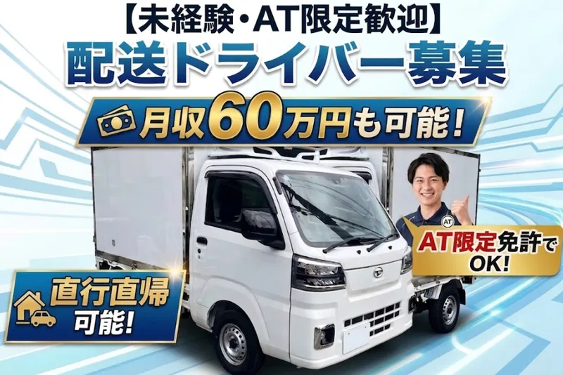 合同会社ベストサービスの求人・転職情報