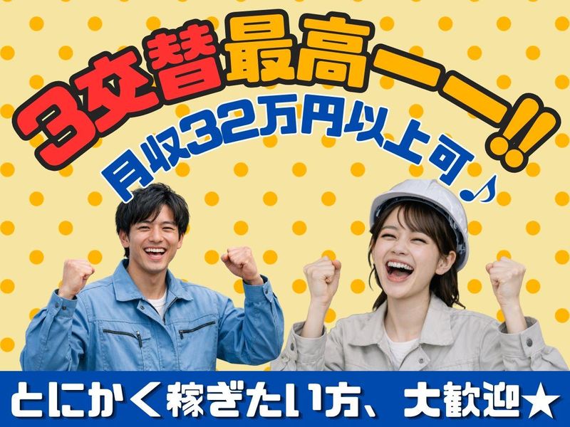 株式会社リンクフィールドのアルバイト・バイト求人情報-43