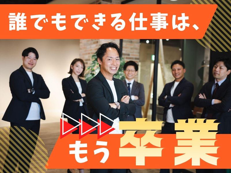 リアルパートナーズ株式会社の求人・転職情報