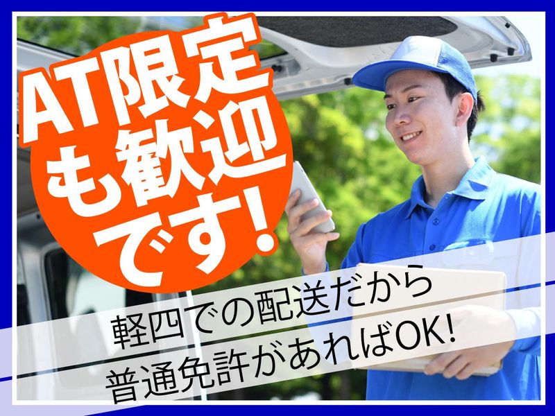 株式会社エヌケーソリューションのアルバイト・バイト求人情報-03