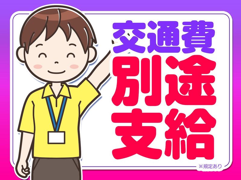 駒沢オリンピック公園総合運動場/株式会社協栄のアルバイト・バイト求人情報-03