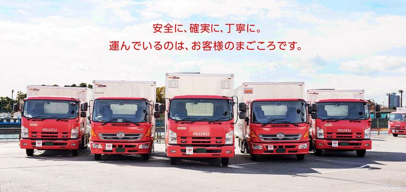 日本郵便輸送株式会社 長野営業所