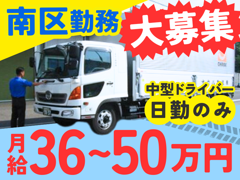オカベ物流株式会社の求人・転職情報