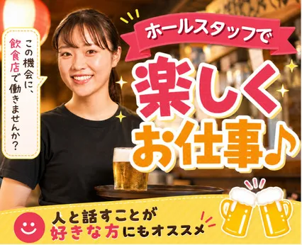 さくら水産　熊谷アズ店のアルバイト・バイト求人情報