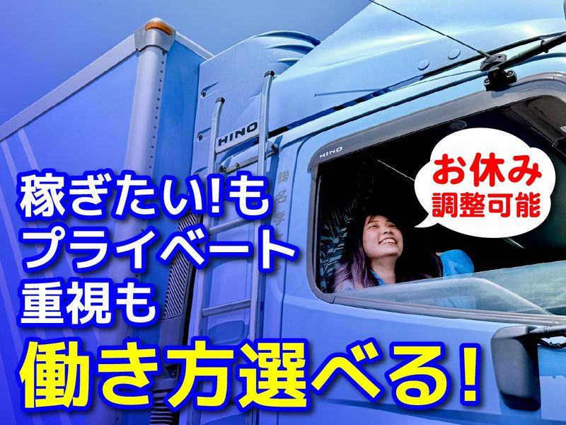 株式会社名孝高速の求人・転職情報