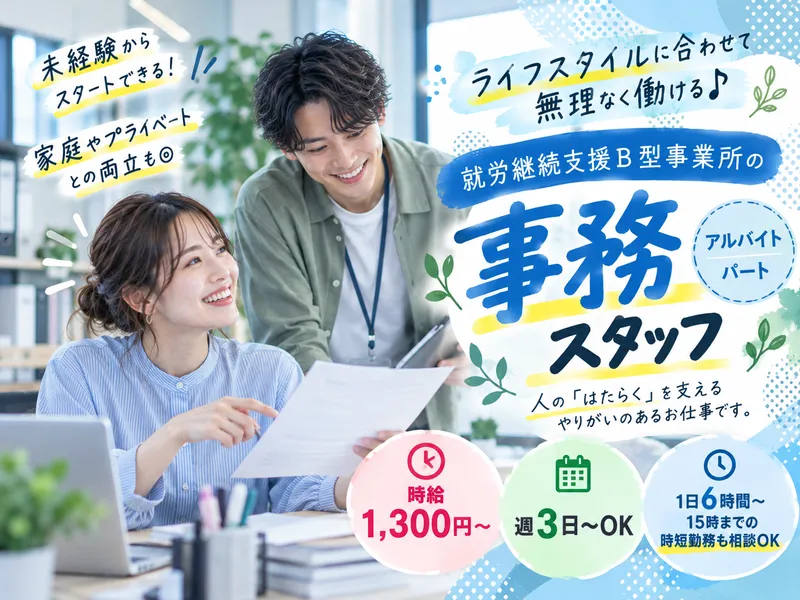 株式会社アルボス/和心(守口)のアルバイト・バイト求人情報