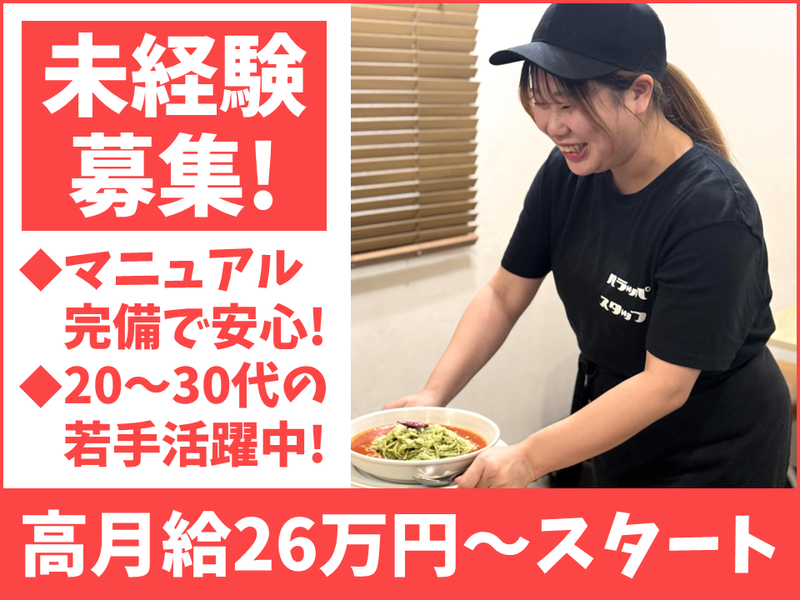 株式会社ジャンカヌーの求人・転職情報