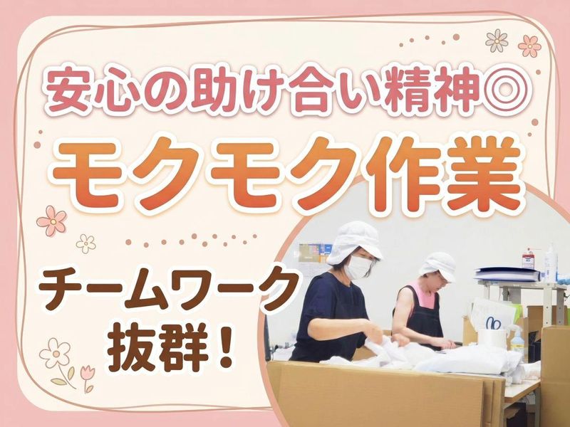 東急リネン･サプライ株式会社　商品センター