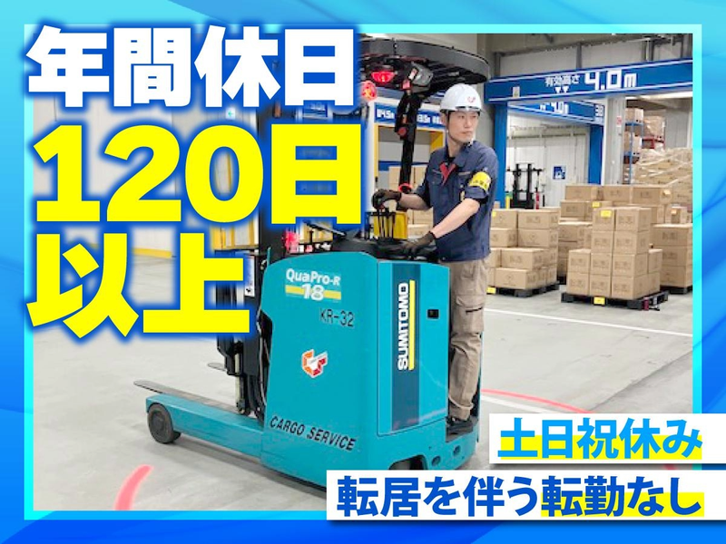 株式会社鈴与カーゴサービス西日本の求人・転職情報